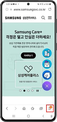 [삼성 스마트폰] 특정 사이트 접속이 안 돼요..